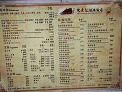 -陈光记烧腊店(罗保博士街店)