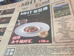 -马海涛牛肉串·午市牛腩饭·烧烤夜宵(领汇广场店)
