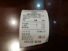 账单-老盛兴汤包馆(华灵店)