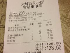iphone_upload_pic-六婶西关小厨(光塔路店)