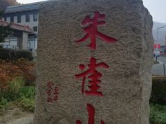 -吉林市朱雀山国家森林公园