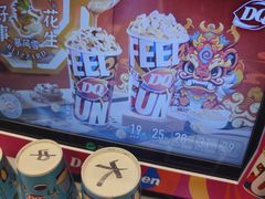 -DQ·蛋糕·冰淇淋(河东万达店)