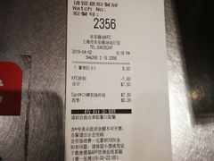 账单-肯德基(东安路站店)