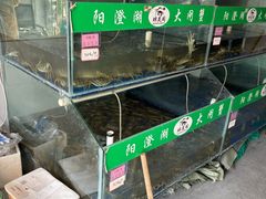 -阳澄湖大闸蟹·琼灵阁牌品牌连锁(吴中总店)