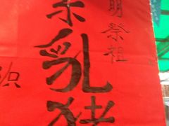 -佛有缘素食馆·荔湾老字号(陈家祠首店)