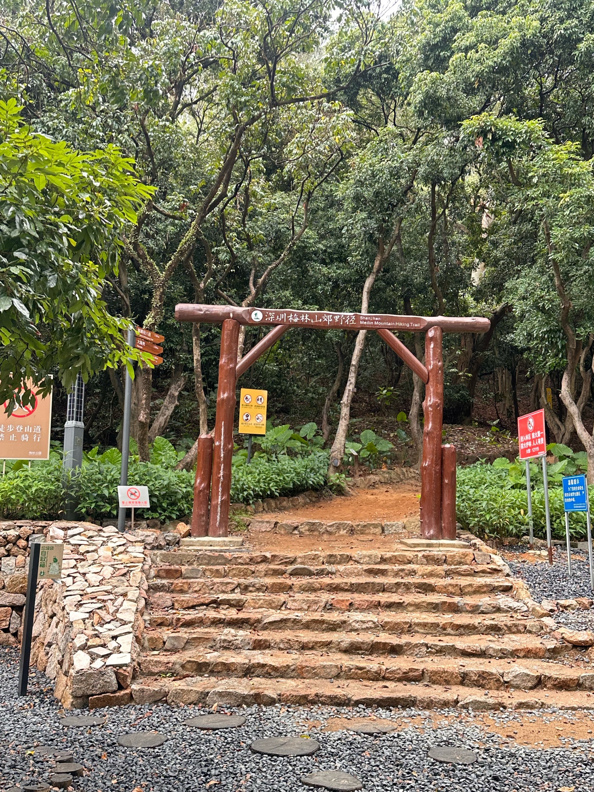 山路小径漫游,梅林山郊野径