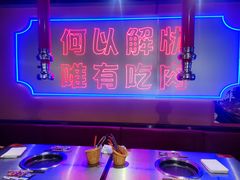 -北木南烤肉和酒(重庆雾都广场店)