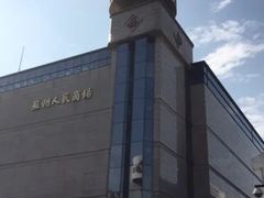 -苏州人民商场