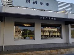 -中国农业博物馆