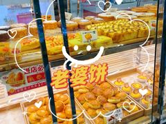 -味多美蛋糕(霍营地铁店)