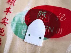 -陈记栗子(长宁路店)