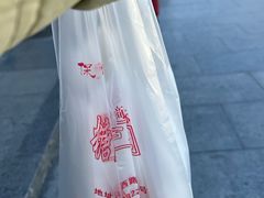 -糖葫芦王保定名吃(古莲花池店)