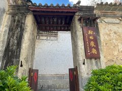 -喜洲翰林餐厅(董家百年老宅店)
