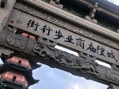 -宁波府城隍庙