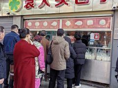 -袁大头包子(光华路店)