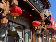 -郝刚刚羊杂割(柳巷店)