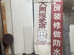 -北京市西城区曙光幼儿园(分址)