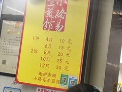 -小路易生煎馆(前进五路店)