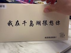 -宝荣鱼馆·临湖之宴(千岛湖店)