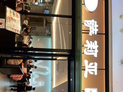 -萨莉亚意式餐厅(杭州滨江天街店)