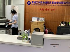 -朱家角镇社区事务受理服务中心