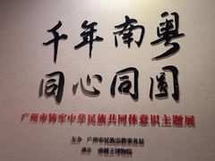-南越王博物院(王宫展区)
