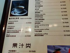 菜单-乌托邦咖啡(武侯祠店)