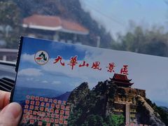 -九华山风景区