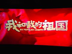 -华夏优加影城(长和国际店)