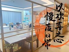 -泰康之家·申园