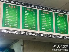 -大福来(金海道店)
