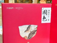 -南宋胡记(杭州灵隐寺店)