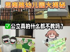 -思南路幼儿园(南部)