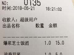 账单-眷村阿嬷(花城汇店)