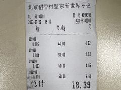 -北京稻香村(望京新世界店)