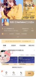 -汇·HAIR