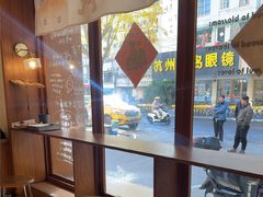 -慢熟面包店bud bread(孩儿巷店)