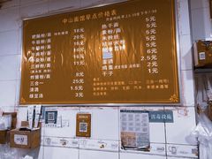 -中山牛肉肥肠粉面馆(军工社区店)