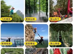 -帽儿山风景区