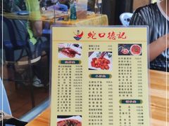 -老字号蛇口德记烧腊饭店·海鲜加工