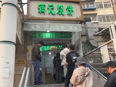 -满记烧饼(牛街东里小区一区店)