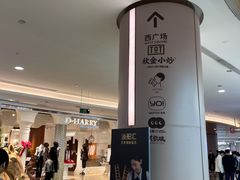 -皇庭广场(福华三路店)