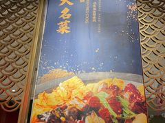 -大鸭梨烤鸭·北京菜(南小街/南苑店)
