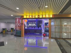 -福州长乐国际机场