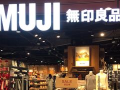 -MUJI无印良品(杭州万象城店)