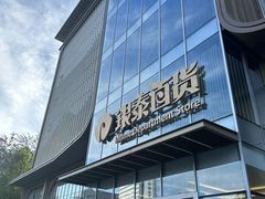 -银泰百货(北京大红门店)