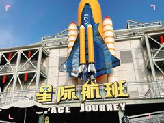 -汕头蓝水星欢乐世界