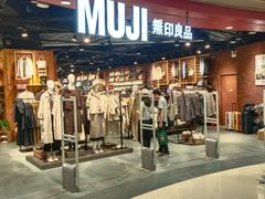 -MUJI无印良品(杭州万象城店)