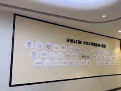 -牙博士口腔品牌连锁(杨浦店)