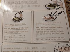 菜单-鼎泰丰(国贸商城店)